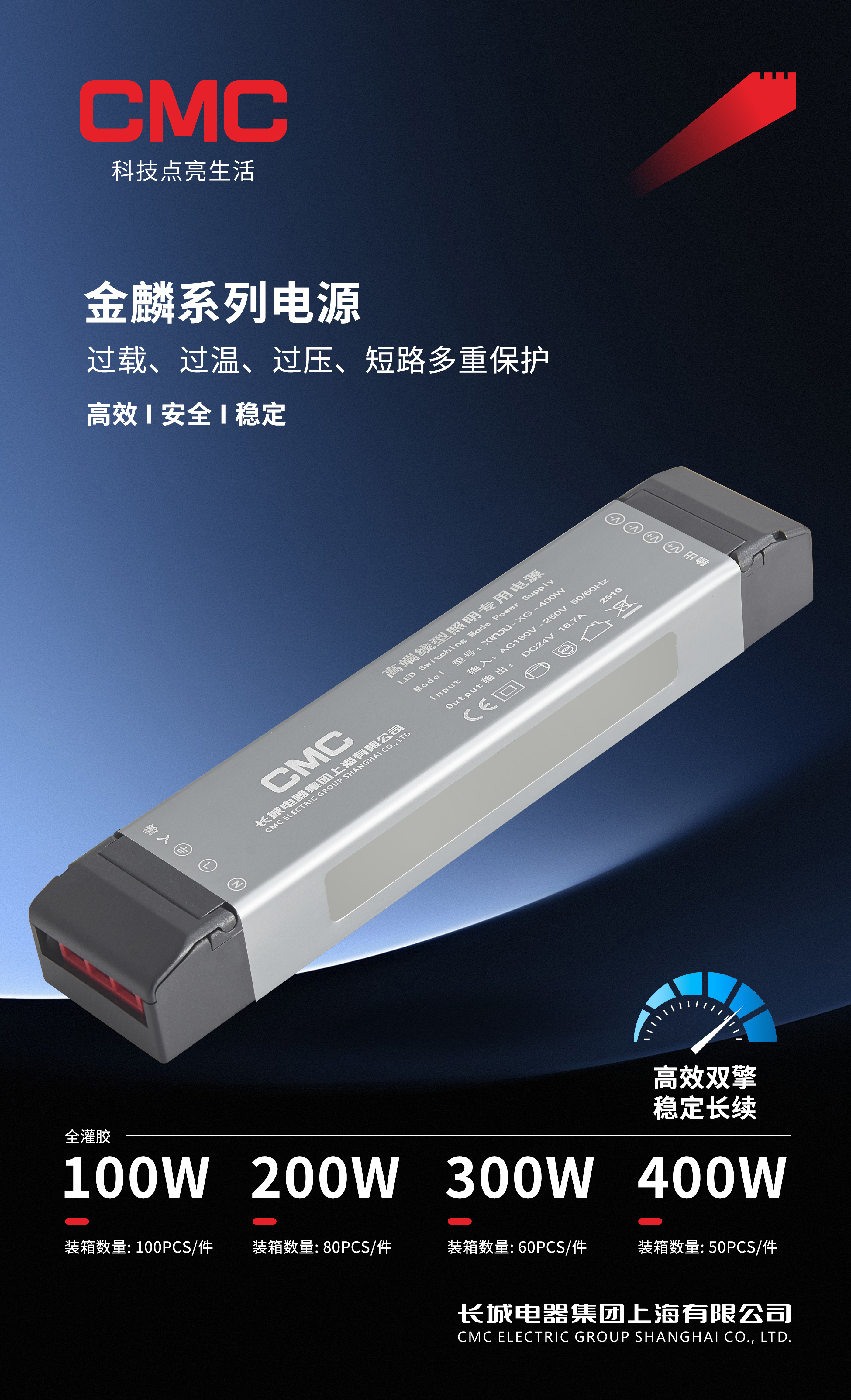 多灵美金麟系列防水驱动电源，100W-400W多重保护